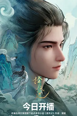机动战士高达 水星的魔女